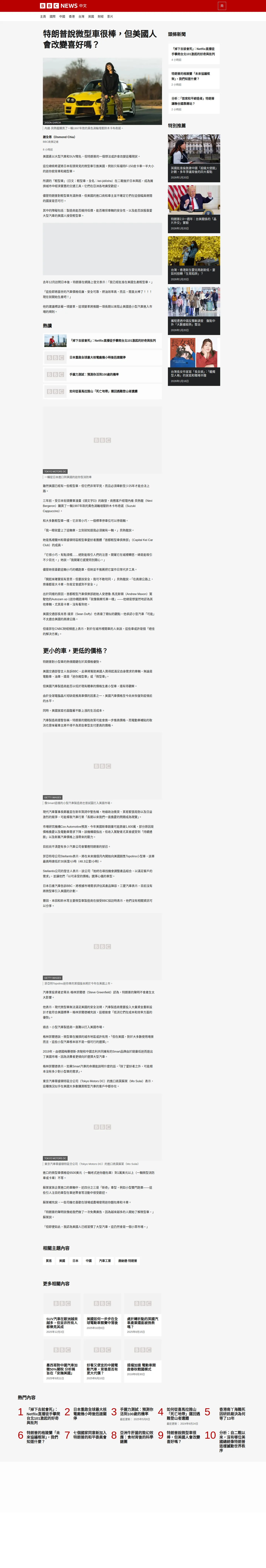 新闻资讯| 大翻墙运动- 自由上网工具与新闻