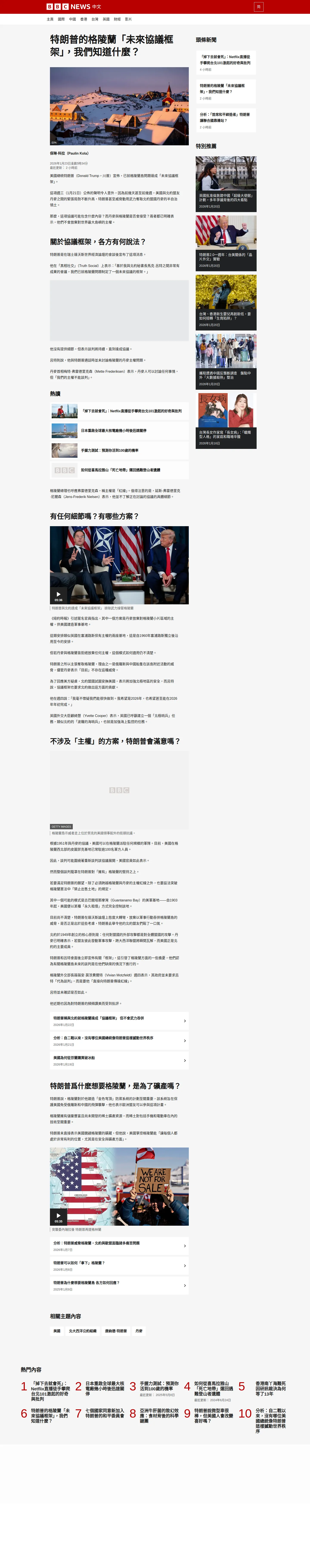 新闻资讯| 大翻墙运动- 自由上网工具与新闻