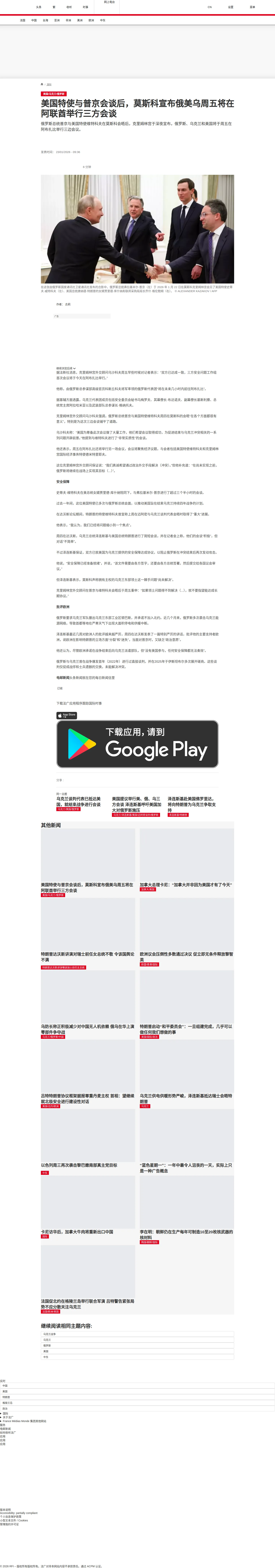 新闻资讯| 大翻墙运动- 自由上网工具与新闻